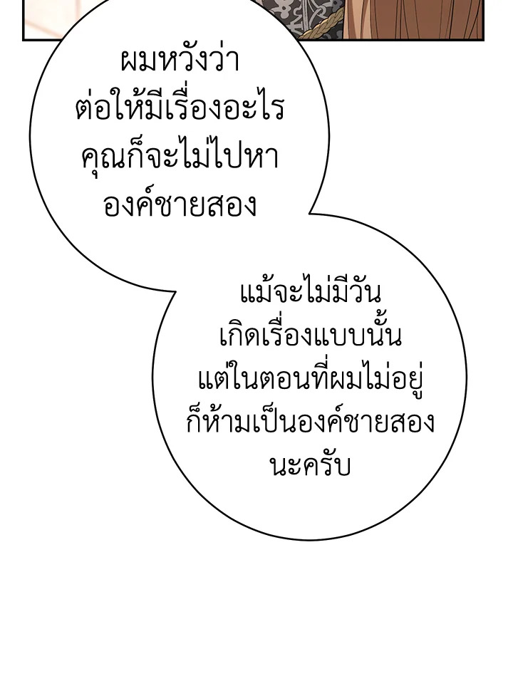 Marriage of Convenience 24 060